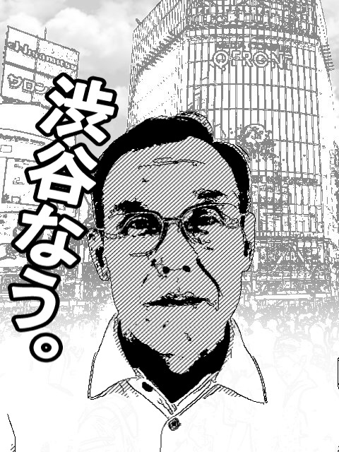スタッフ:堤 勝徳